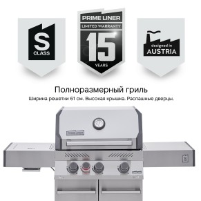 Газовый гриль PRIMELINER S3