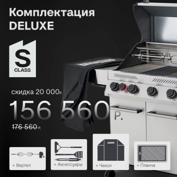 Газовый гриль PRIMELINER S4 комплектация Делюкс (Delux)