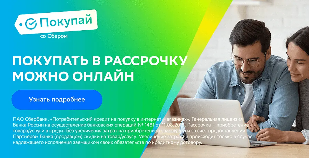 sberbank-credit